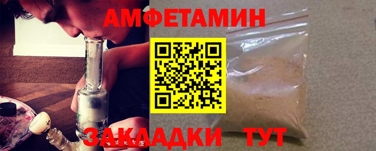 Амфетамин Розовый Тула
