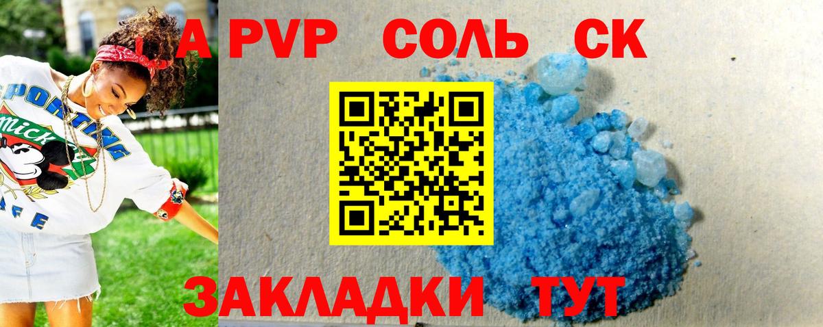 Alfa_PVP СК  Вход с VPN  Тула  A-PVP СК КРИС 