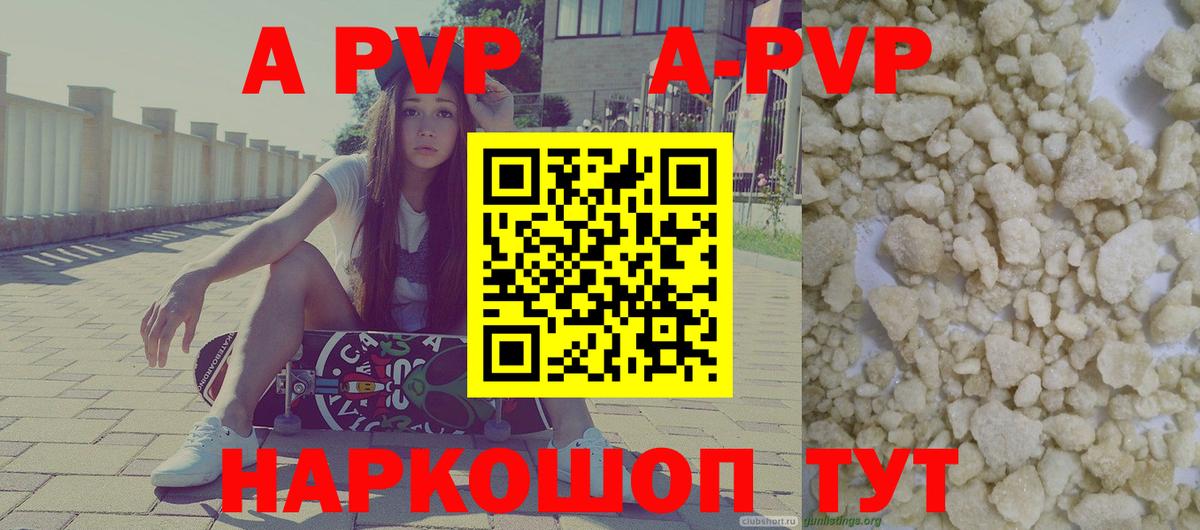 A-PVP кристаллы Тула