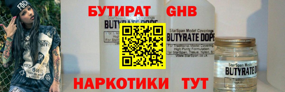 Тула  Бутират Butirat  Вход с VPN 