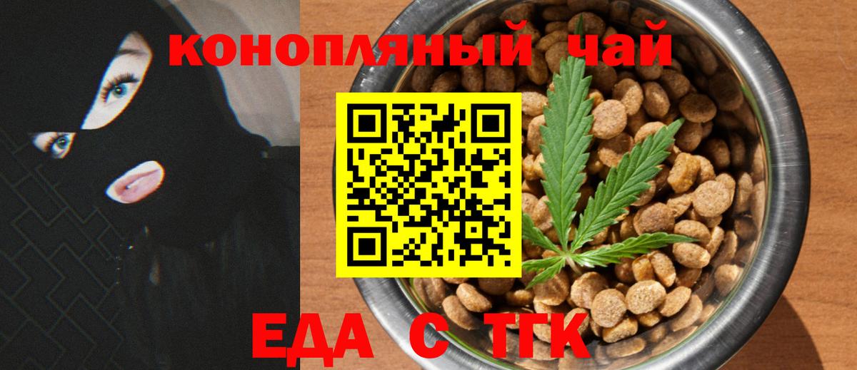 Cannafood марихуана  Вход с VPN  Тула 