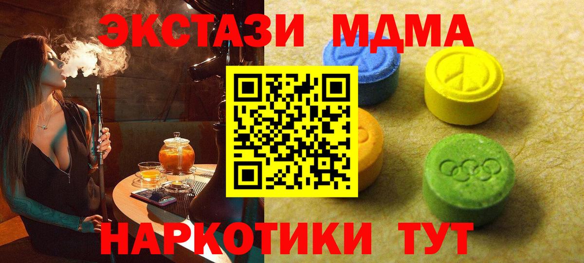 Ecstasy Cube Тула