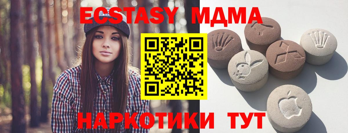 ЭКСТАЗИ 280мг  Ecstasy Philipp Plein  Тула  Вход с VPN 