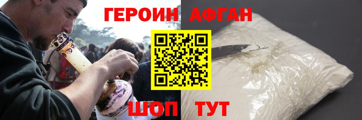 Героин  Вход с VPN  Тула  Героин афганец 
