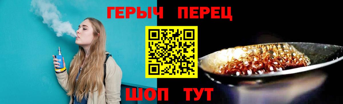 Героин Heroin Тула