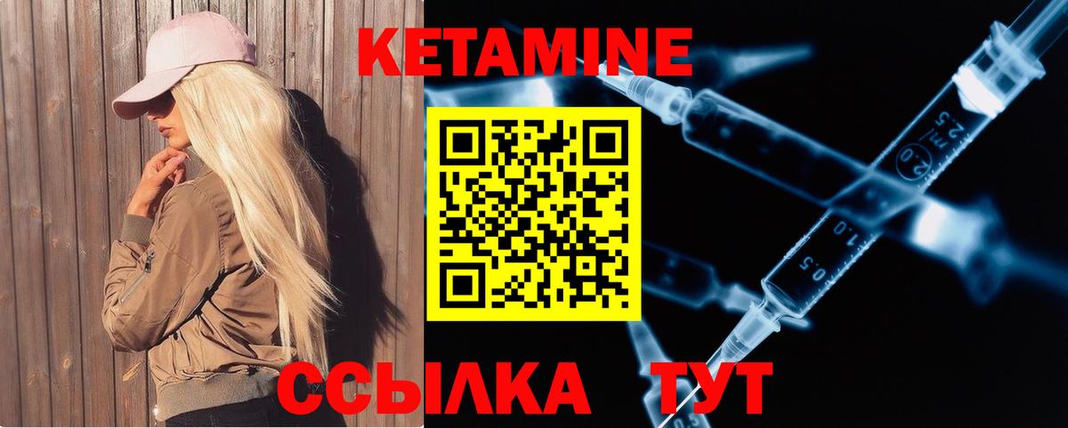 Кетамин VHQ Тула