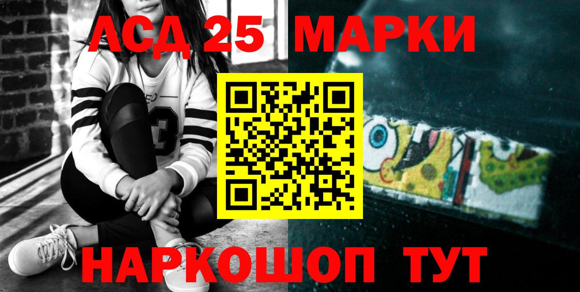 LSD-25 экстази ecstasy Тула