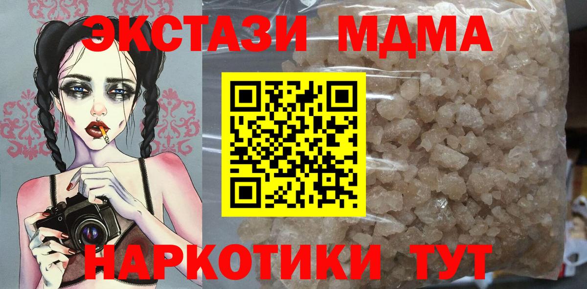 MDMA Molly  Вход с VPN  Тула 