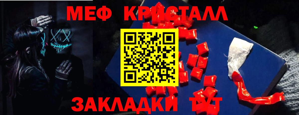 МЯУ-МЯУ кристаллы  Меф 4 MMC  Тула  Меф  Вход с VPN 