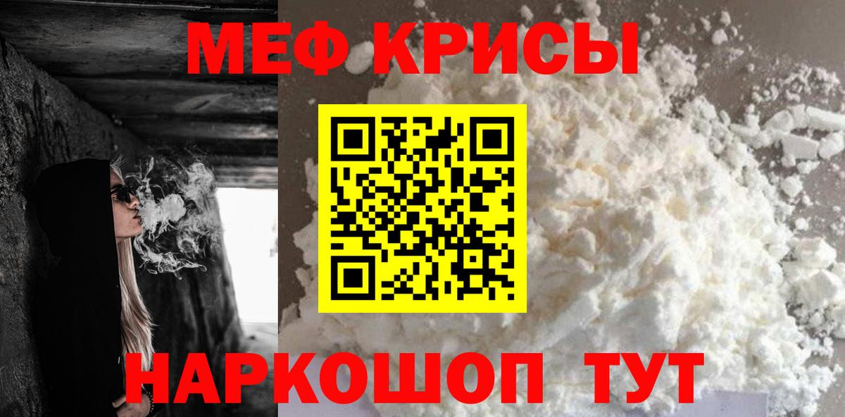 Меф Тула