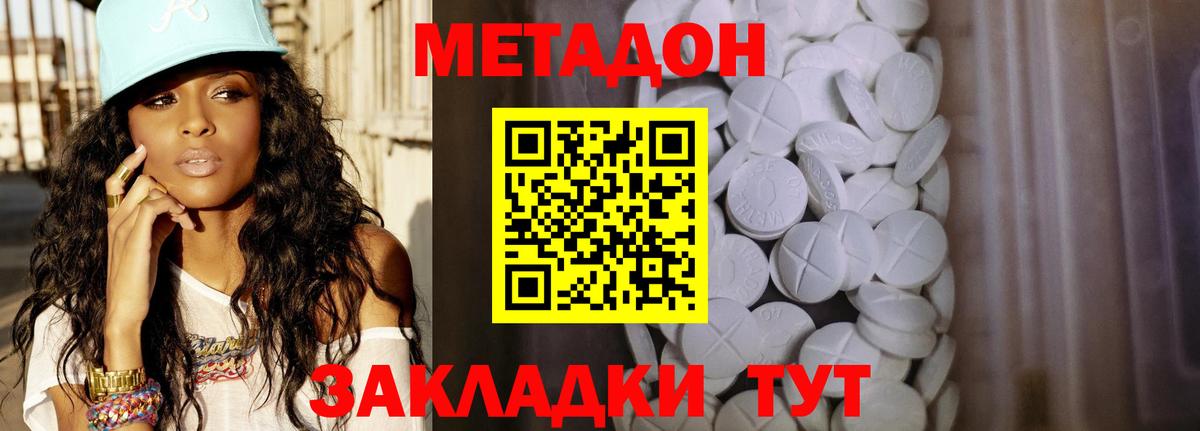 Метадон белоснежный  Вход с VPN  Тула 