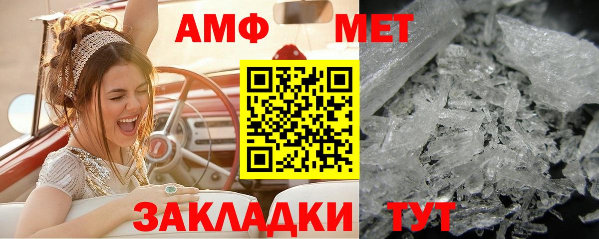 Метамфетамин мет  Вход с VPN  Тула 