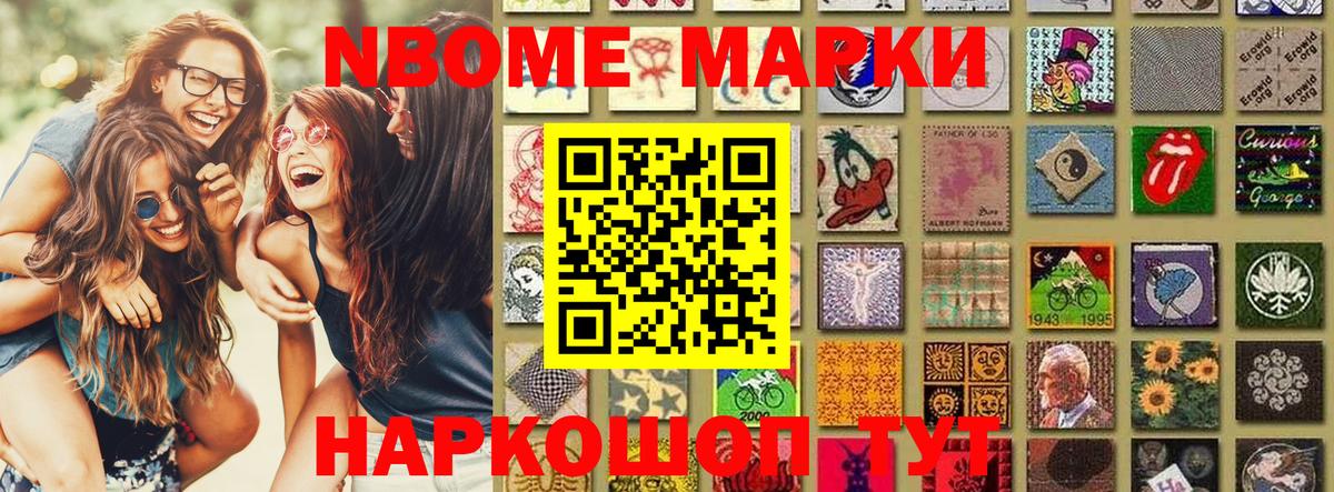 Наркотические марки  Марки 25I-NBOMe 1500мкг  Вход с VPN  Тула 
