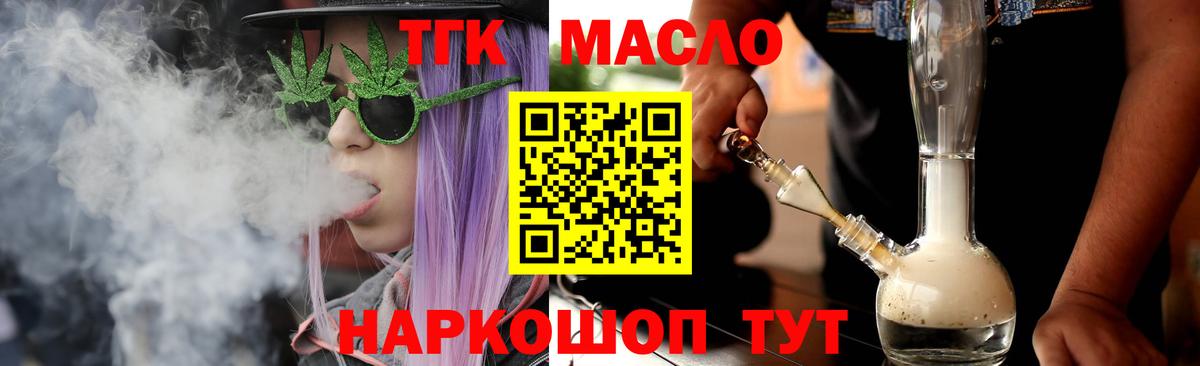 ТГК THC oil  omg сайт  Тула  Дистиллят ТГК вейп с тгк  Вход с VPN 