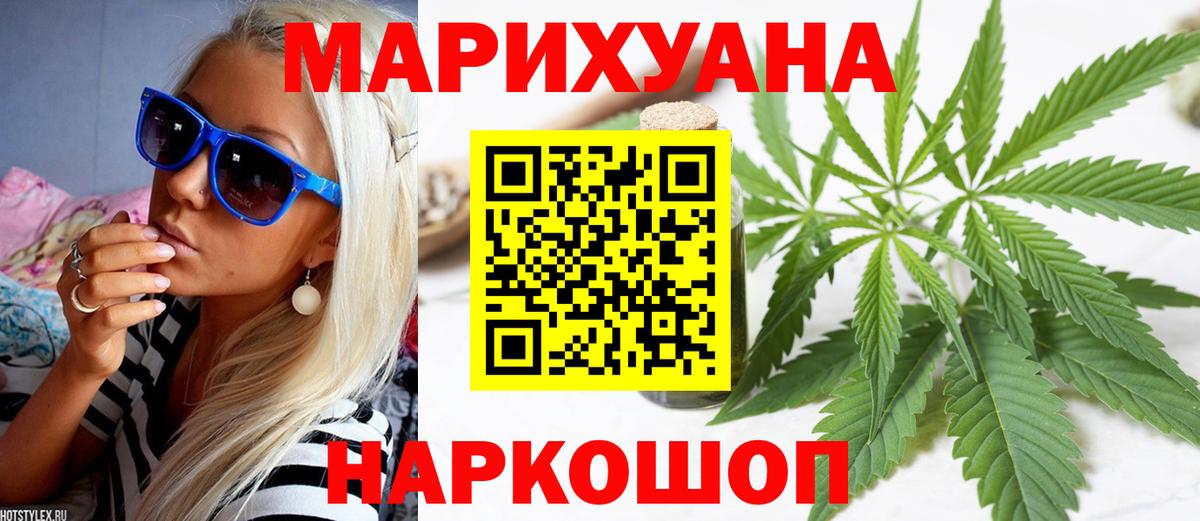 Бошки марихуана Ganja Тула